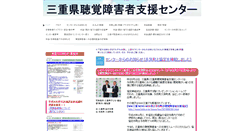 Desktop Screenshot of deaf-mie-center.com