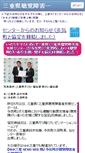 Mobile Screenshot of deaf-mie-center.com