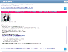 Tablet Screenshot of deaf-mie-center.com